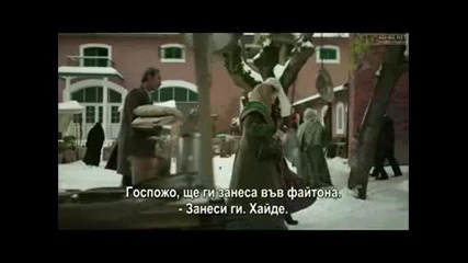Чучулигата ( Calikusu ) - 13еп. Част 4/4 ( Бг.суб )