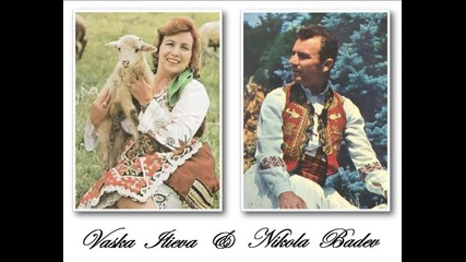 Vaska Ilieva i Nikola Badev - Dosta, dosta, licno le Stojne