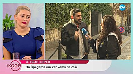 Стефан Щерев: За "Ноща на театрите" - На кафе (18.10.2018)