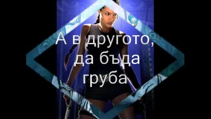 Ще Ми Подариш Ли