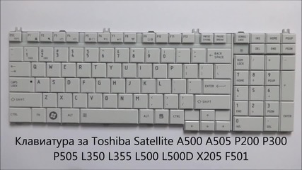 Клавиатура за Toshiba Satellite L350 L355 L500 L500d от Screen.bg