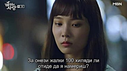 Witchs Love E03 / Любовта На Вещицата Е03