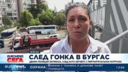 След гонка в Бургас: Двама полицаи загинаха, след като автобус с мигранти блъсна патрулка