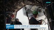 Новините на NOVA (15.01.2026 - 8.00)