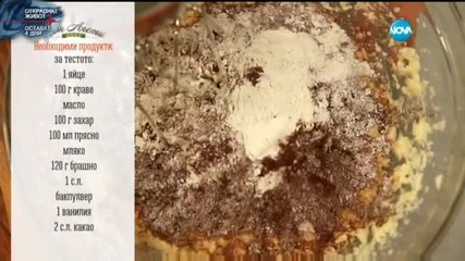 Кекс с крем сирене и какао - Бон Апети (04.03.2016)