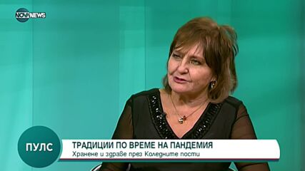 "Пулс": Хранене и здраве по време на коледните пости