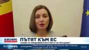 Пътят към ЕС: Какви са предизвикателствата за Молдова?