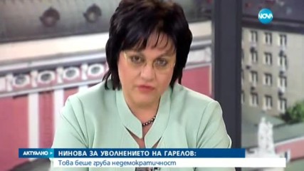 Актуално: Говори Корнелия Нинова (23.03.2017)