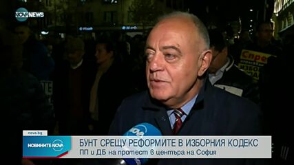 Бунт срещу реформите в Изборния кодекс, ПП и ДБ излязоха на протест пред парламента