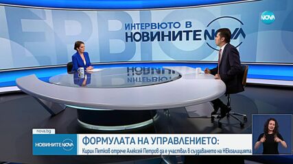 Новините на NOVA (04.09.2023 - късна емисия)