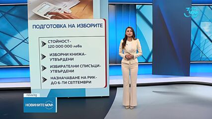 ЦИК: Няма да има съществени промени в начина на гласуване на 27 октомври