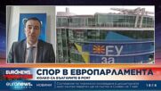 Андрей Ковачев: Само 3500 официално са се обявили за българи в РСМ, но 100 000 получиха гражданство
