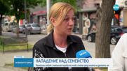 Нападнаха с метална тръба семейство в Силистренско