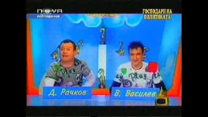 Господари На Ефира - 18.02.2008 Част 1 Смях