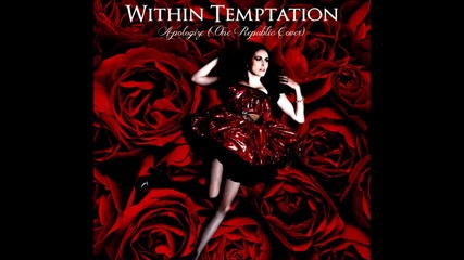 Within Temptation - Apologize (one Republic Cover) Превод