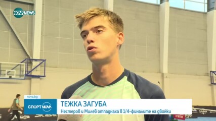 Нестеров и Милев отпаднаха от Sofia Open след оспорван сблъсък