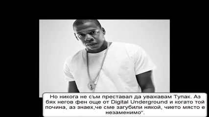 Враговете на 2pac
