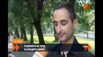 Правата на младите майки