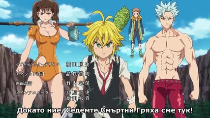 Nanatsu no Taizai - 24 [ H D ][bg subs]