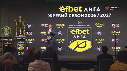 Евертон и Диало получиха призовете си за голмайстори през миналия сезон
