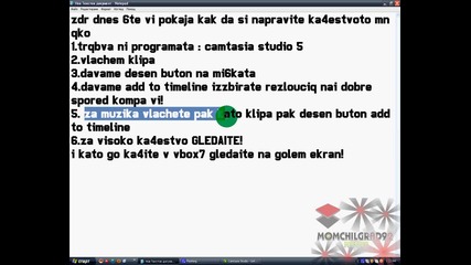 Как да направим с супер добро качество (hq) 