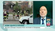 Проф. Тагарев: Ударите в Киев са поредното потвърждение, че за Кремъл използването на терористична с
