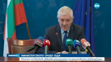 Чекирането с отпечатък в болниците не спира въпреки решението на съда