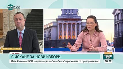 Иванов: БСП е в кондиция за нови избори