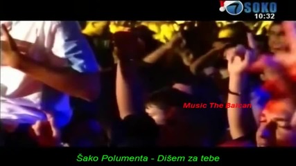 Вечна! Šako Polumenta - Dišem za tebe (official Video)