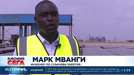 Добър пример: 70% от енергията на Кения е екологично чиста
