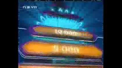 Стани Богат 2008г. (1 част) 
