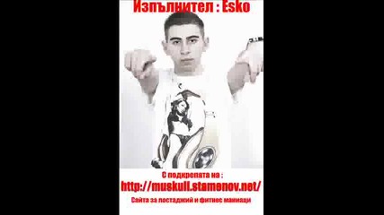 Песента за всички стрийт фитнес маниаци