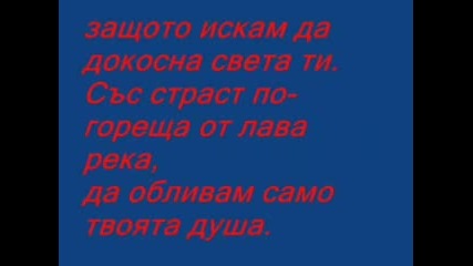За Една Несбъдната Мечта