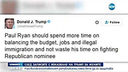 Още републиканци с остра реакция срещу Доналд Тръмп