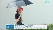 Светът отчете най-горещия август в историята на измерванията