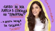 Какво не ми хареса в специалния епизод на "Приятели" и какво друго има за гледане