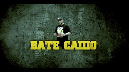 Bate Sasho - Gore Glavata feat. Satanas official video Hd