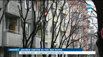 Високи сметки за ток опариха хиляди българи (ОБЗОР) -1 част