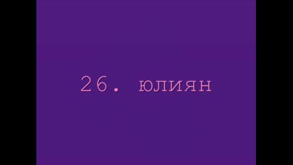 7в Оу иван вазов Русе