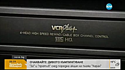 Казваме "сбогом" на видеокасетите