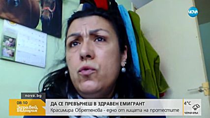 ЗДРАВЕН ЕМИГРАНТ: Едно от лицата на протестите на майките за живота извън България