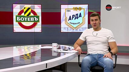 Преди кръга: Ботев Пловдив - Арда