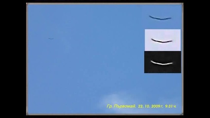 Нло над гр. Първомай 