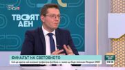 ФИФА обсъжда в следващия Мондиал да участват 64 отбора