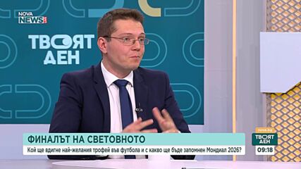 ФИФА обсъжда в следващия Мондиал да участват 64 отбора