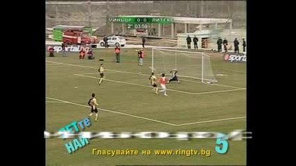 Петте най - добри спасявяния на 17 - ти кръг в А Пфг