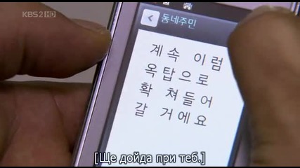 Single Dad In Love E08 част 2/3