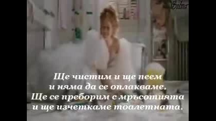 Amy Adams - Happy Working Song (enchanted Soundtrack) + Превод