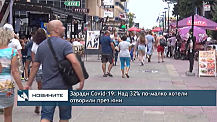 Заради Covid-19: Над 32% по-малко хотели отворили през юни