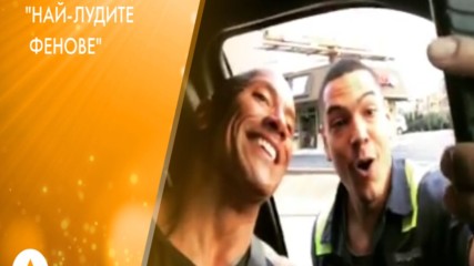 Дуейн Джонсън отново доказа, че е най-добрия!